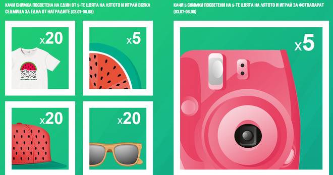 Спечелете фотоапарати, слънчеви очила, надуваеми дюшеци, тениски и шапки от Somersby