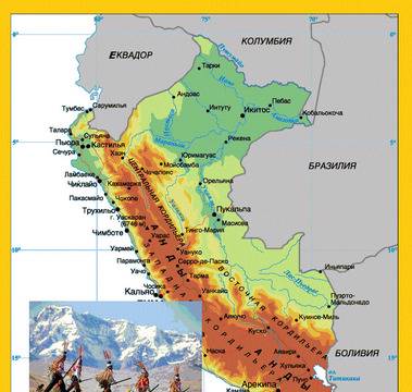 Положението в Перу.