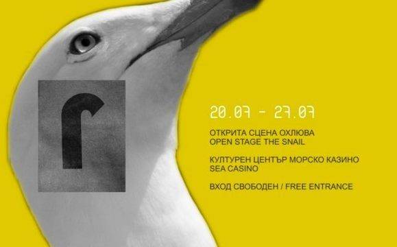 Днес започва третото издание на Международния филмов фестивал в Бургас