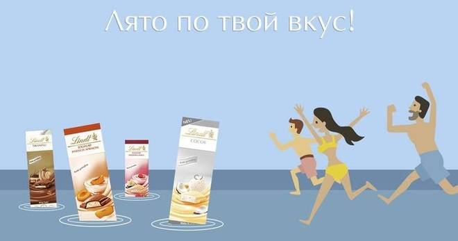 Спечелете изкусителни летни шоколади Lindt