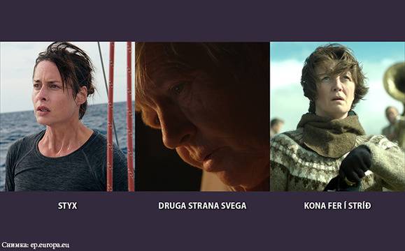 Силни женски образи се открояват и в трите филма финалисти за наградата LUX