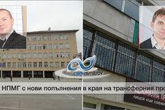СМГ и НПМГ с нови попълнения в края на трансферния прозорец
