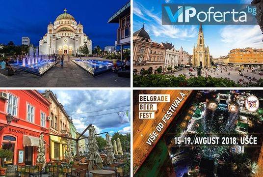 Бирфест в Белград 2018 – Бамби М Тур