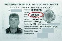 Падаш от смях! Вижте най-тъпите български имена, които са на напълно реални хора!