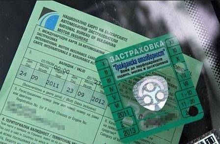 Ново поскъпване на застраховка „Гражданска отговорност”