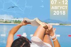 Броени дни до „С книга на плажа 2018“ – вижте програмата