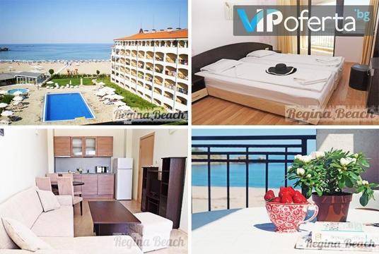 Август и септември край Царево – Апарт-хотел Regina Beach***