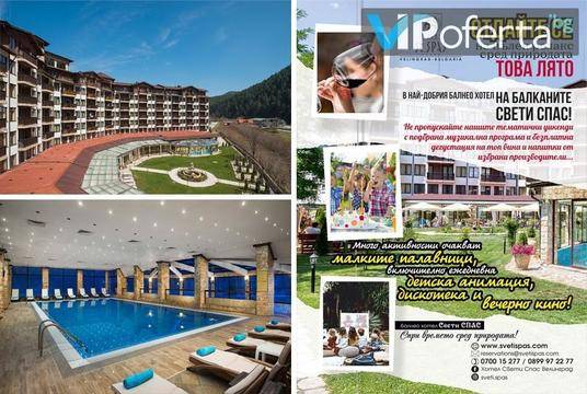 СПА почивка във Велинград – Балнео СПА Хотел Свети Спас – Велинград