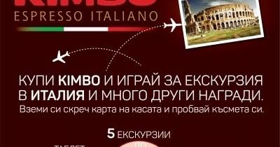 Спечелете таблет Lenovo TAB 2A7, екскурзия до Италия и още награди от KIMBO