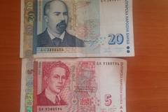 Ново 20! България е бедна страна, заради прокоба на банкнотите от 5 и 20 лв!