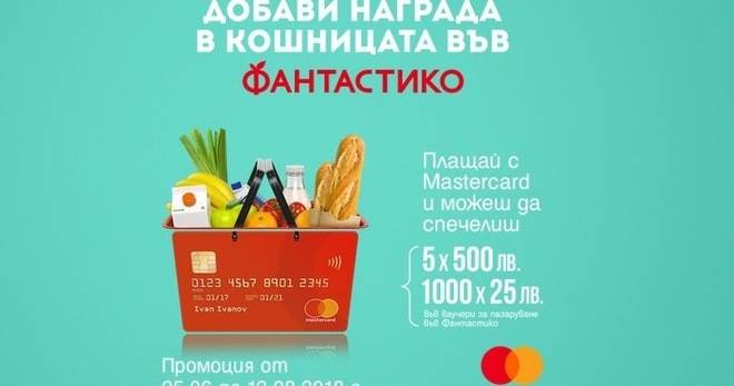 Спечелете 1000 ваучера по 25 лв. и 5 ваучера по 500 лв.