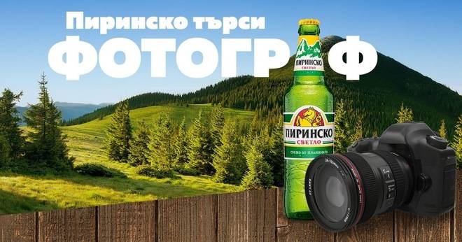 Спечелете ваучер на стойност 5 000 лв. от магазини Photosynthesis