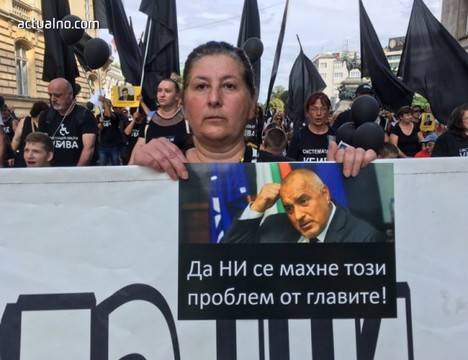 Стотици родители на хора с увреждания: Няма да ви се махнем от главата! Тук сме! Вижте ни! (СНИМКИ, ВИДЕО)