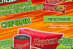 Спечелете 3000 миниколонки и 250 Parachute-ки от Moreni