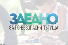 СБА търси причините за броя на катастрофите по пътищата с мащабно анкетно проучване