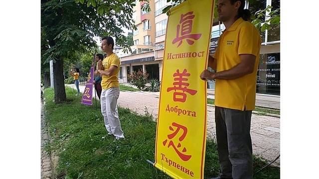 Информационен Център Фалун Дафа България – Информационен Център Фалун Дафа България