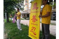 Информационен Център Фалун Дафа България – Информационен Център Фалун Дафа България