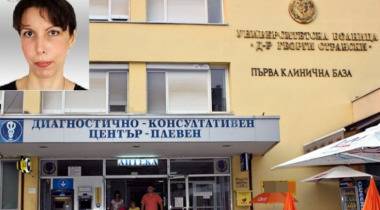 Нов кошмар в плевенската болница на ужасите! „Кръвта ми течеше алена, а д-р Георгиева ми казваше, че се глезя, сега съм с…