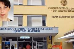 Нов кошмар в плевенската болница на ужасите! „Кръвта ми течеше алена, а д-р Георгиева ми казваше, че се глезя, сега съм с…