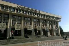 Пращат на съд мъж, склонил друг да представи пред ДАИ фалшива лична карта