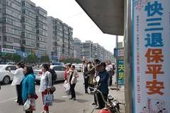 Районен съд в Шандун, Китай: пет години затвор за пет плаката за Фалун Гонг