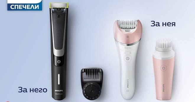 Конкурси всякакви: Спечелете епилатор и тример Philips