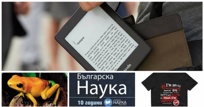 Конкурс „REFRESH VOICES” с награди четец, книги, тениска, списание БГ Наука