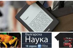 Конкурс „REFRESH VOICES” с награди четец, книги, тениска, списание БГ Наука