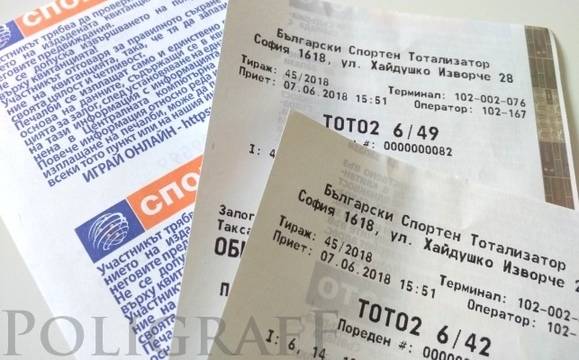 Джакпотите в тотото оцеляха