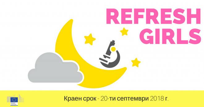 Конкурс за есе на тема “Как се виждам в света на науката и технологиите”