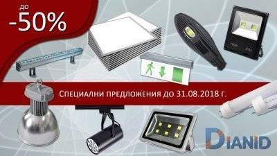 Специални предложения през август