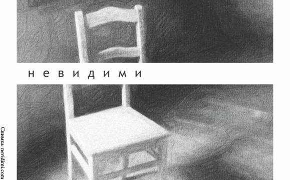 Наталия Делева представя романа си „Невидими“ във Флората днес