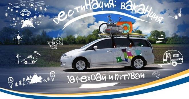 Спечелете 10 почивки за двама от Петрол Клуб Грифон