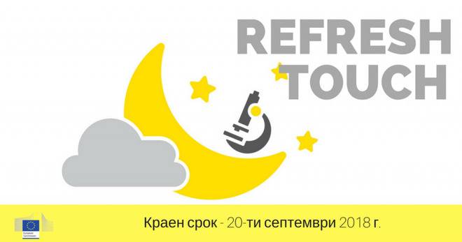 Конкурс за рисунка „Как се виждате в света на науката“