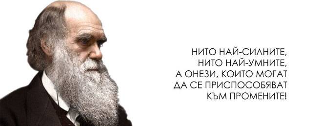 Изменчивост и наследственост (Теория за еволюцията)