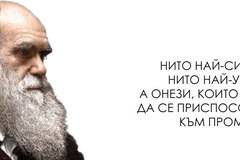 Изменчивост и наследственост (Теория за еволюцията)