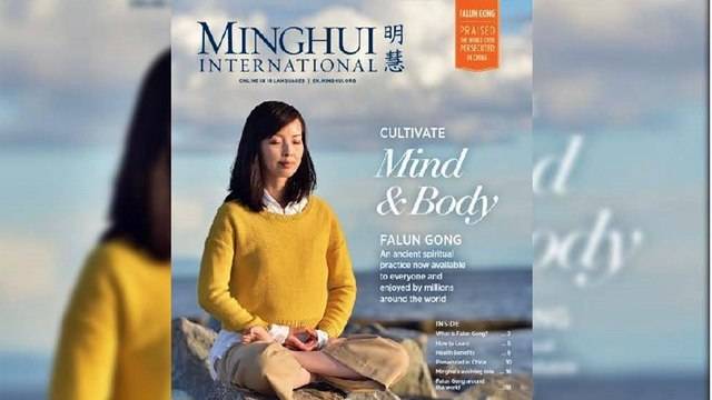 Излезе тазгодишният брой на списание „Минхуей Интернешънъл“ (фотогалерия)