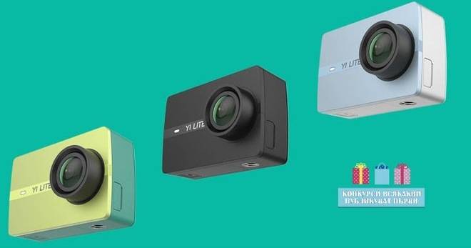 Сподели дестинацията, спечели екшън камера