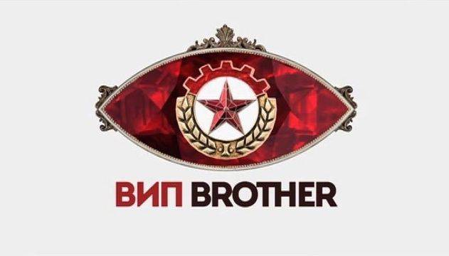 ВИП Брадър пълен със затворници! Вижте кои са те!