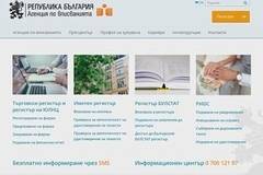 Работата на Търговския регистър е частично възстановена