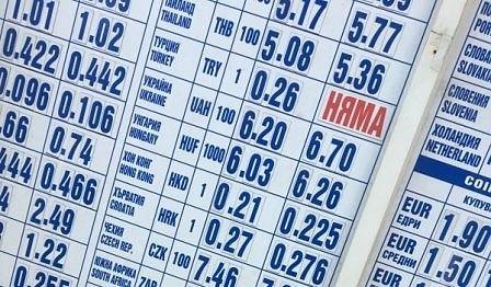 Обменни бюра в София ограничиха продажбата на турска лира