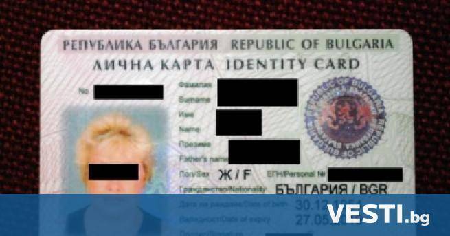 Въвеждат нови лични карти с чип от януари 2019 г.