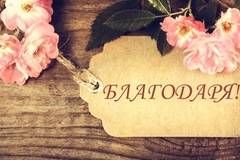 16 АВГУСТ Е СВЕТОВЕН ДЕН НА ДУМИТЕ ..ОБИЧАМ ТЕ И БЛАГОДАРЯ !