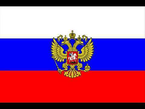 Национален Химн На Руска Федерация