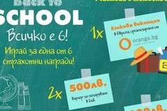 Спечелете езикова ваканция, ваучери за 500 лв. и за 300 лв. от Lidl