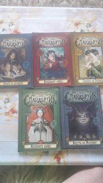 Хрониките на Спайдъруик – колекция 5 книги