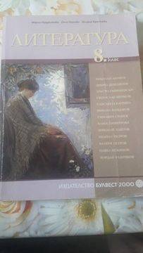 Учебници по история, литература и информатика за 8, 9 и 11 клас