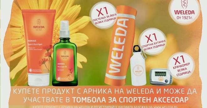 Конкурси всякакви: Спечелете всяка седмица награди от Weleda