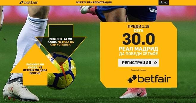 Реал Мадрид стартира новия сезон срещу Хетафе тази вечер