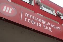 Без топла вода в голяма част от центъра на София заради започващ ремонт